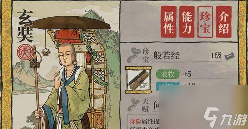 《江南百景图姜寿珍宝天赋属性一览》（探索江南美景，解读姜寿珍宝天赋属性，打造最强英雄！）