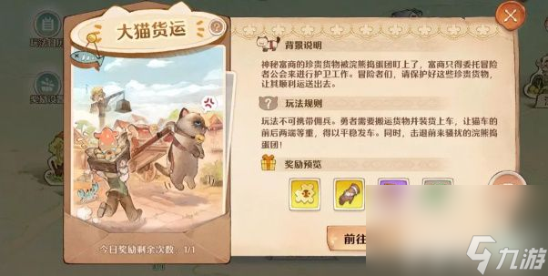 《森之国度》礼包码有哪些 《森之国度》礼包码分享