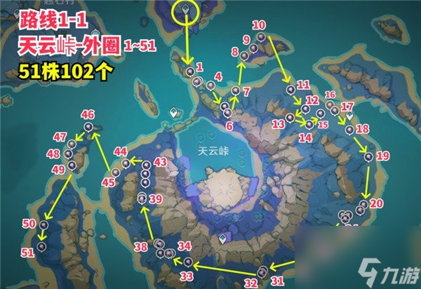 天云草实在哪里采集-原神天云草实采集路线图一览