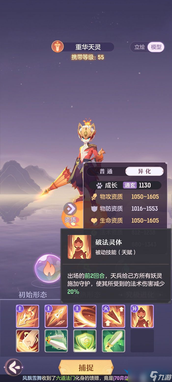 长安幻想53级结缘任务宠物怎么选 宠物选择推荐