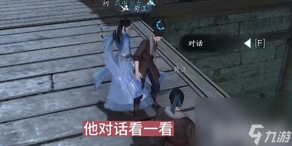 《逆水寒手游》困兽之斗任务该如何玩 困兽之斗任务速通玩法一览