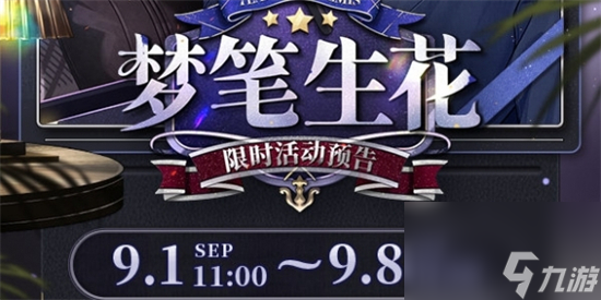 未定事件簿陆景和雾言介绍
