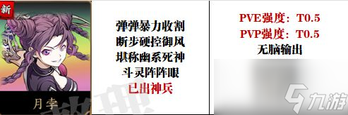 天地劫手游：聊聊新版本的两位英灵！无脑暴力或智斗乾坤？