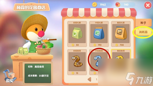 白白鲸鱼饵详细推荐 摩尔庄园白白鲸鱼饵怎么选