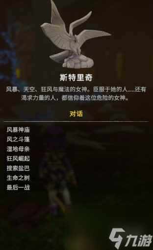 《荒原疗者》收集攻略分享 可收集要素有哪些？