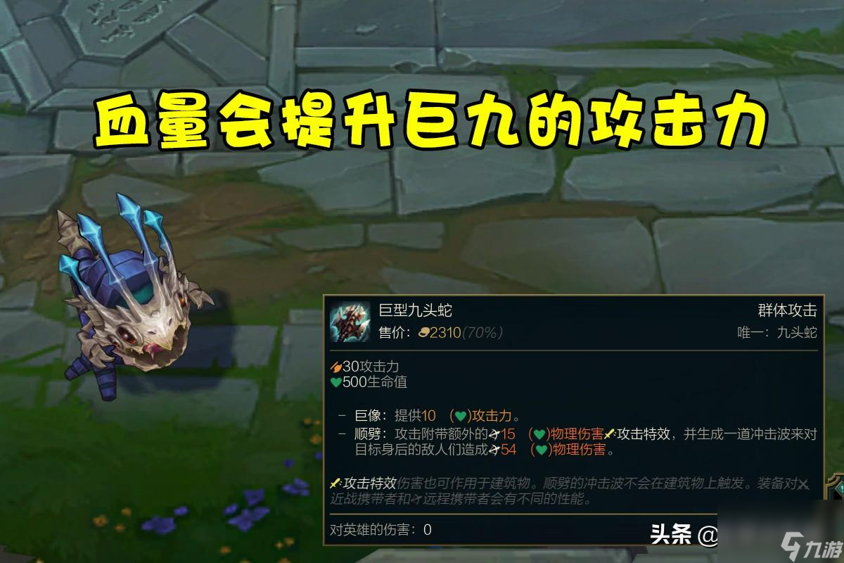 2023LOL深渊巨口最强出装推荐（LOL大嘴玩法指南）