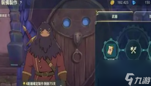 《二之国交错世界》装备怎么培养好 装备如何培养