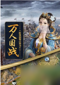 攻城掠地程武怎么通过 攻城掠地程武通过攻略
