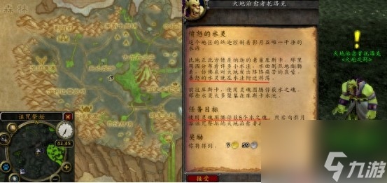 魔兽风暴要塞开门任务指南（一）（大地治愈者5大任务攻略）