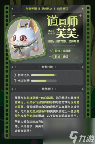 蛋仔派对午夜魅影季盲盒介绍一览