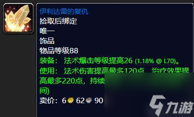 魔兽世界外域任务大全及奖励一览（任务流程和升级路线详解）