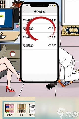 就挺秃然的你钱呐怎么过-你钱呐「找出钱都花哪去了」通关攻略