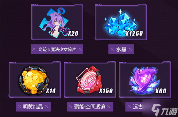 崩坏3最新7.0版本作战凭证是什么 崩坏3最新7.0版本作战凭证奖励