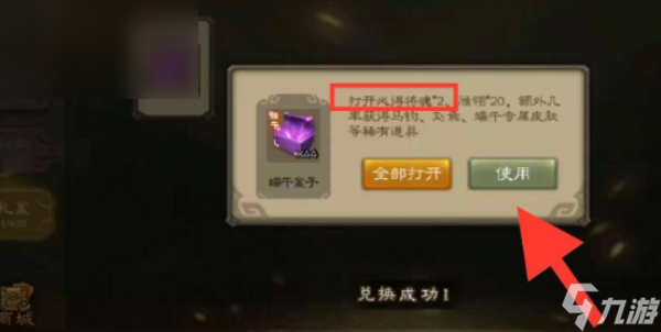 三国杀移动版如何快速获得将魂