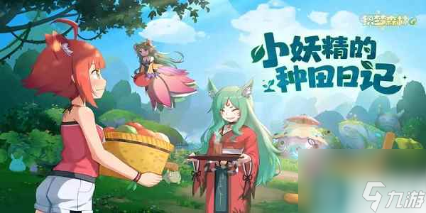 织梦森林怎么获取金币 贸易币获取方法
