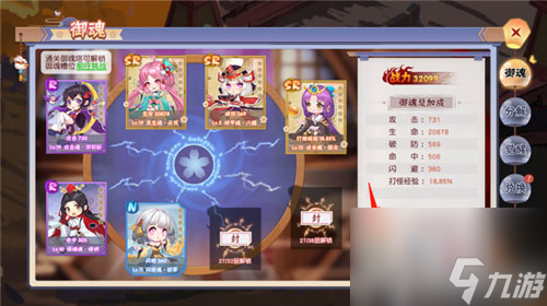 御魂玩法深入解读 忍者大乱斗御魂有什么用