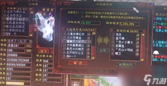 大话西游2：任务得了只果子，身上却放不下，怎么办？在线等！