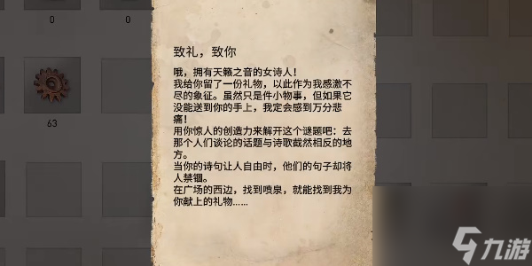 刺客信条幻景贝都因护符怎么获得