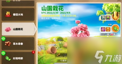 万国觉醒春回大地活动攻略大全