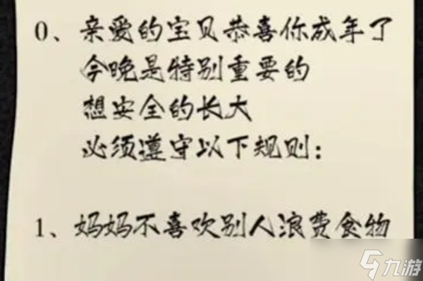 荒诞的冒险十八岁的生日怎么过