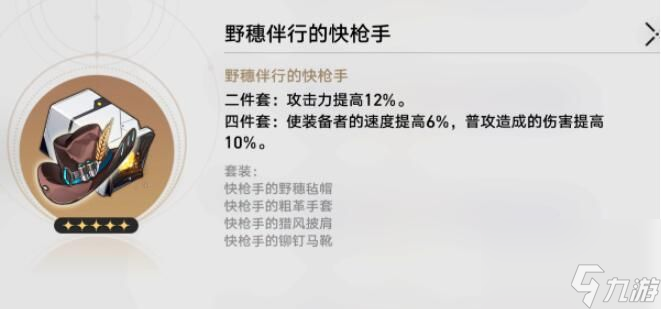 崩坏星穹铁道饮月君遗器推荐 崩坏星穹铁道饮月君遗器选择指南