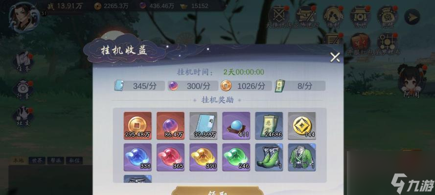 武林闲侠姑苏慕容委托任务攻略