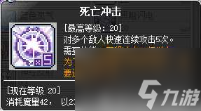 冒险岛唤灵斗师技能加点与展示（武器、属性选择及打法技巧）