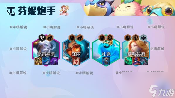 云顶之弈12.18版本强势阵容搭配 12.18版本什么阵容厉害