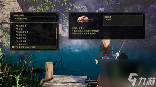 各鱼饵获得方法盘点 破晓传说鱼饵获取大全