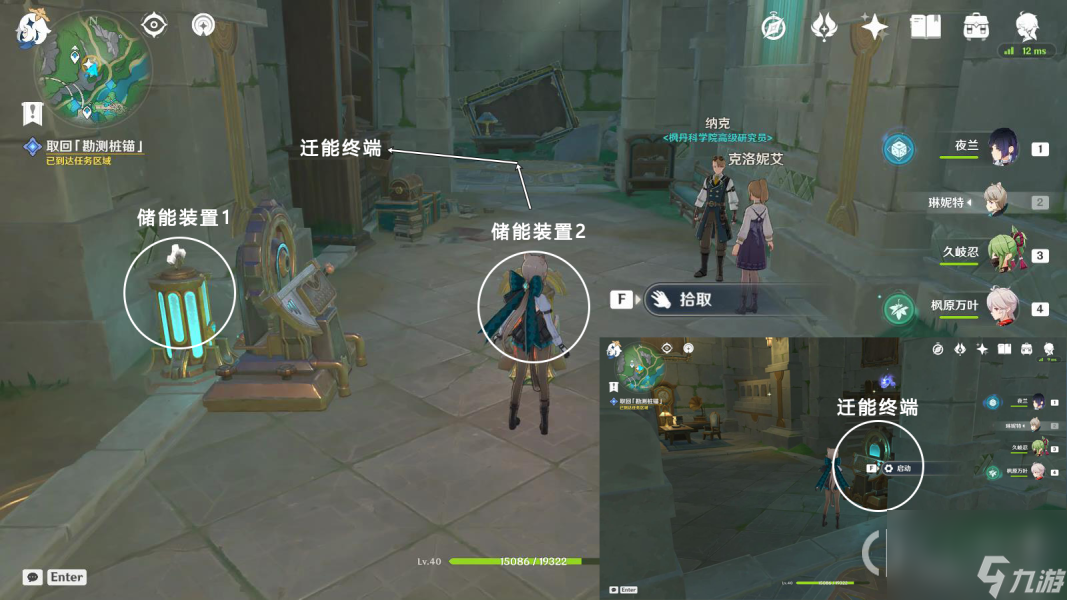 《原神》夹在章程里的人成就获得攻略分享