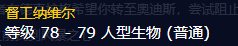 《魔獸世界》風(fēng)暴之心任務(wù)如何完成 風(fēng)暴之心任務(wù)玩法分享