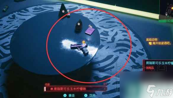 《赛博朋克2077》丽姿手枪获取教学