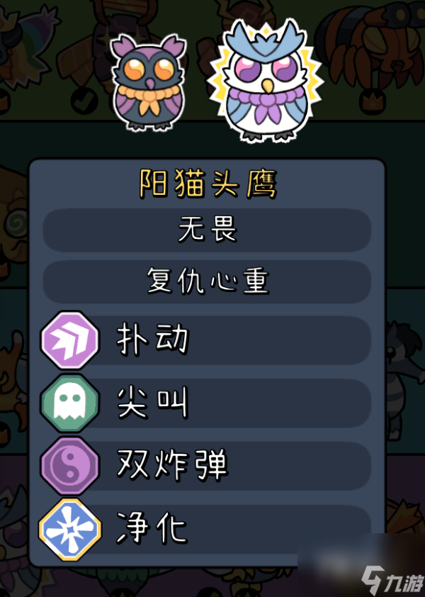 《拼贴冒险传》怪物大全成就指南