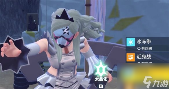 《宝可梦朱紫》彗星拳获取方式