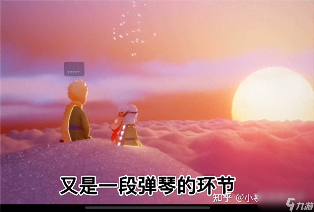 光遇小王子任务攻略全部-光遇小王子季七个任务完成方法汇总