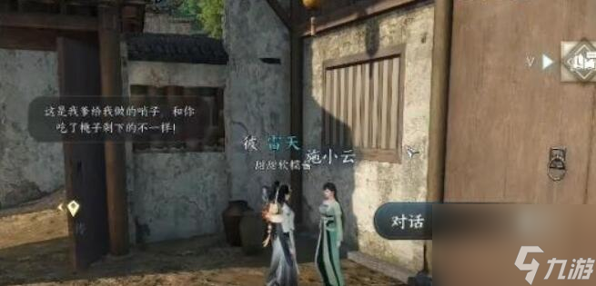 逆水寒手游舞阳城时装怎么获得