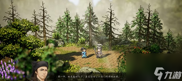逸剑风云决天水祝寿任务怎么玩