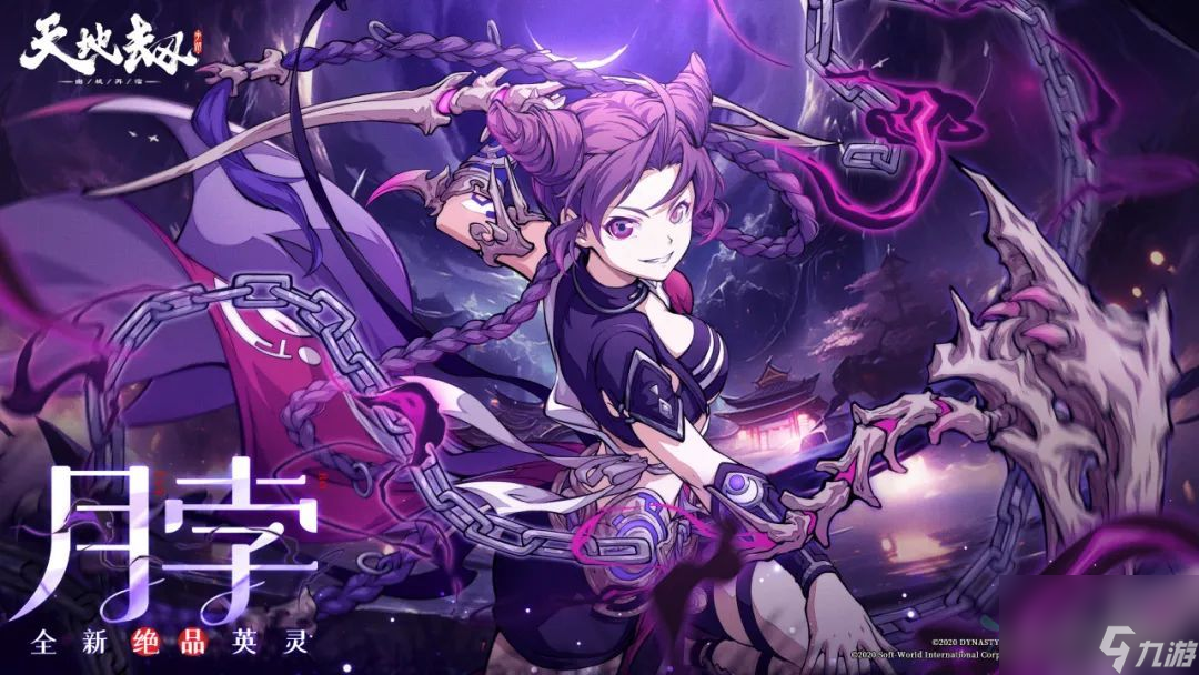 <a id='link_pop' class='keyword-tag' href='https://www.9game.cn/tiandijie/'>天地劫幽城再临</a>月孛搭配什么魂石好 月孛魂石搭配推荐