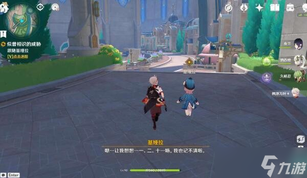 《原神》4.1那维莱特传说任务第一幕攻略