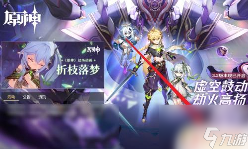 原神pc端大小53g 原神电脑端需求配置