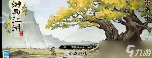 烟雨江湖蛟龙宝刀任务怎么通关 蛟龙宝刀任务完成方法