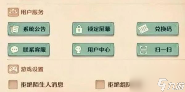 森之国度怎么兑换 森之国度礼包码兑换方法