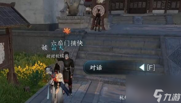 逆水寒手游舞阳城时装怎么获得