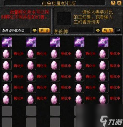 《魔域》合擊3000星攻略