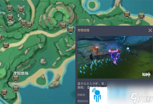 尘歌壶村中匿影图纸在哪