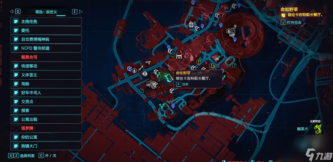 赛博朋克2077往日之影RELIC7收集攻略-赛博朋克2077往日之影RELIC7怎么获得