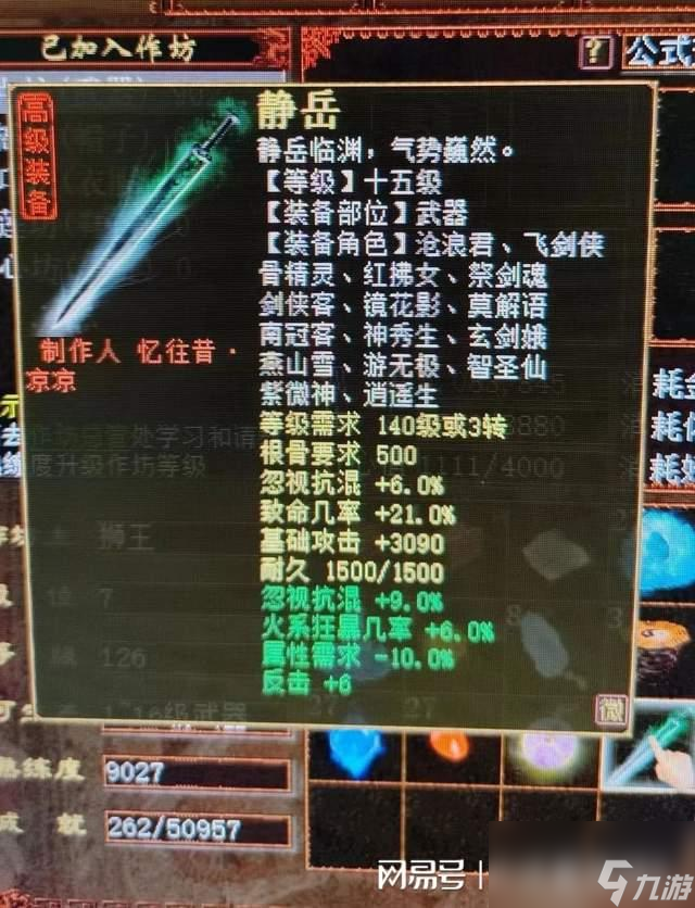 大话西游2：任务得了只果子，身上却放不下，怎么办？在线等！