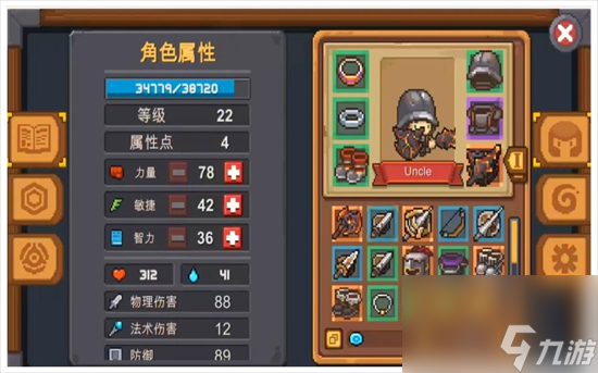 《元气骑士前传》套装是什么 套装介绍