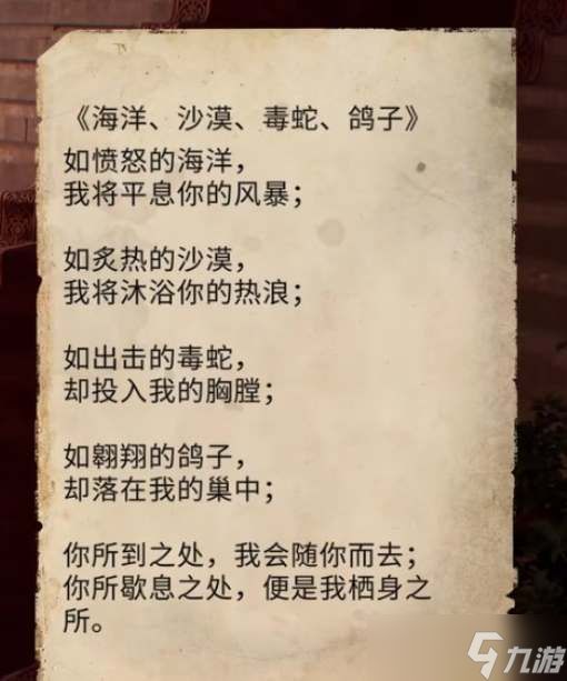 刺客信条幻景巨蛇之巢花比哈密室怎么开启