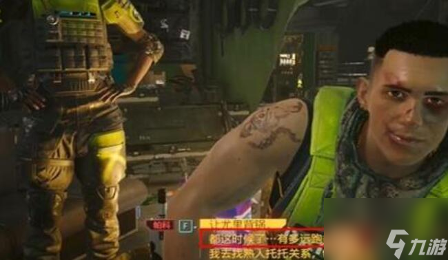赛博朋克2077卡门怎么获得